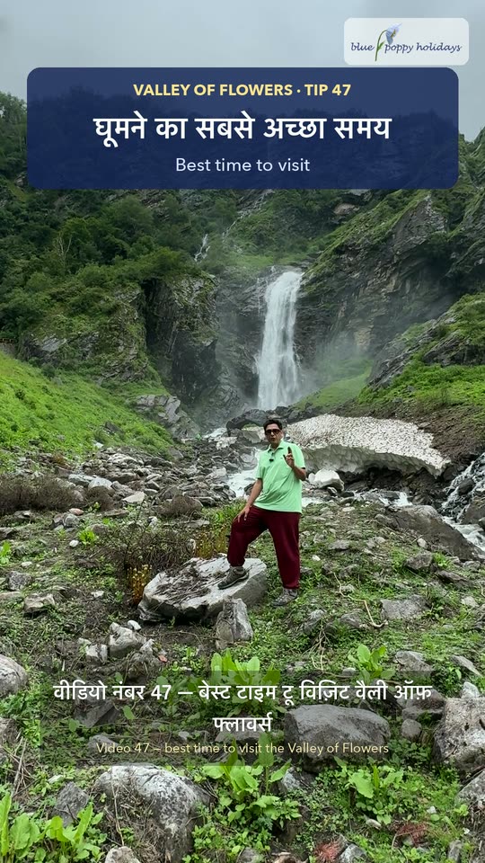 Best time to visit