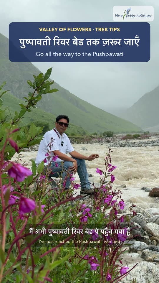 Go all the way to the Pushpawati