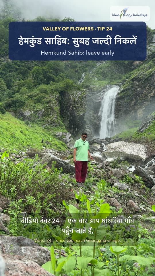 Hemkund Sahib: leave early