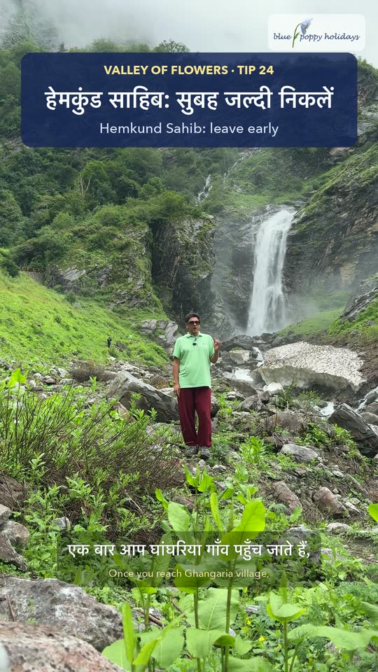Hemkund Sahib: leave early