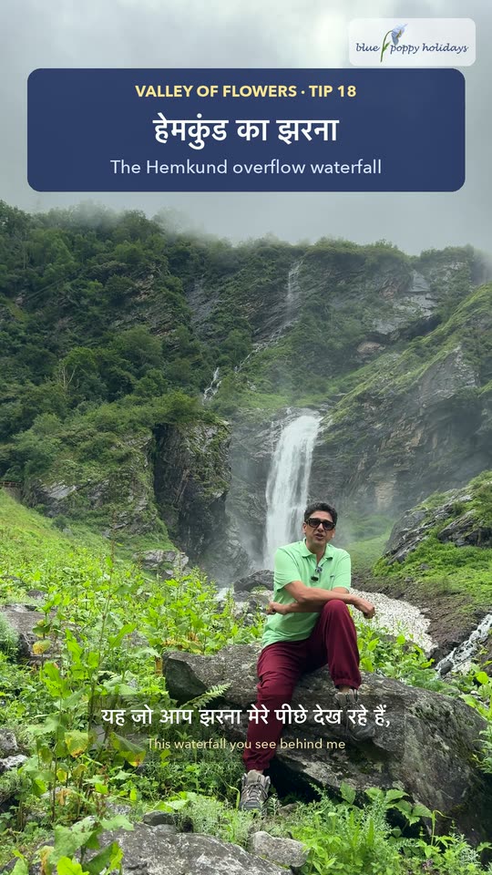 The Hemkund overflow waterfall